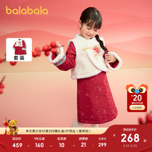 巴拉巴拉童装女童旗袍儿童套装新中式2025宝宝两件套红色拜年服潮