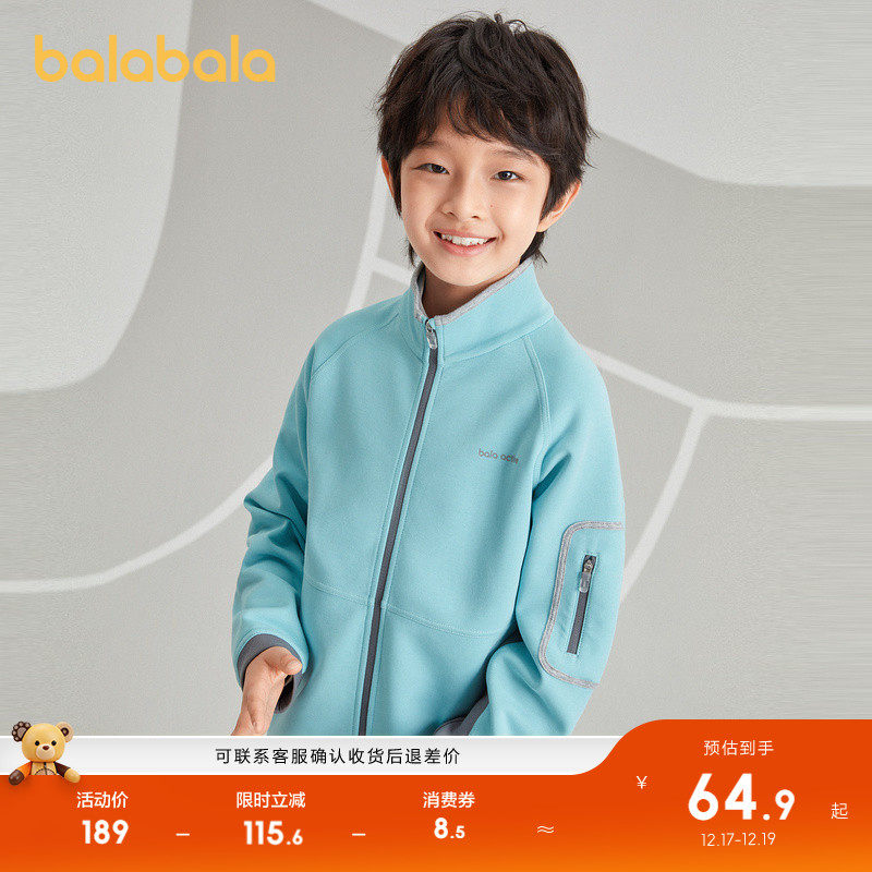 巴拉巴拉童装儿童外套春秋男童女童中大童速干运动上衣百搭舒适
