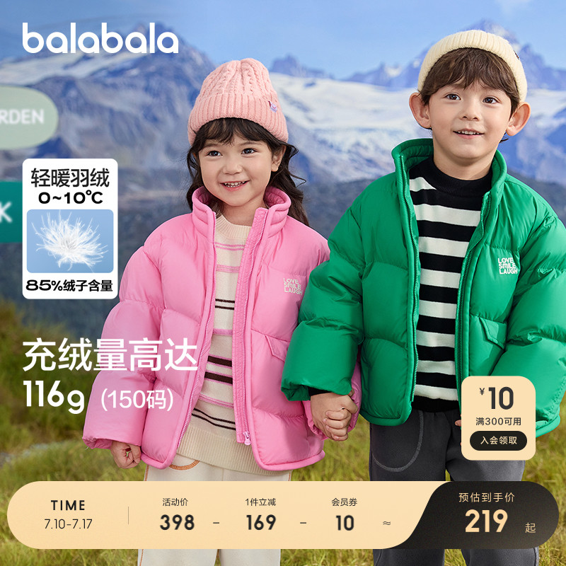巴拉巴拉童装儿童羽绒服男童女童宝宝冬三防外套加厚保暖立领反季