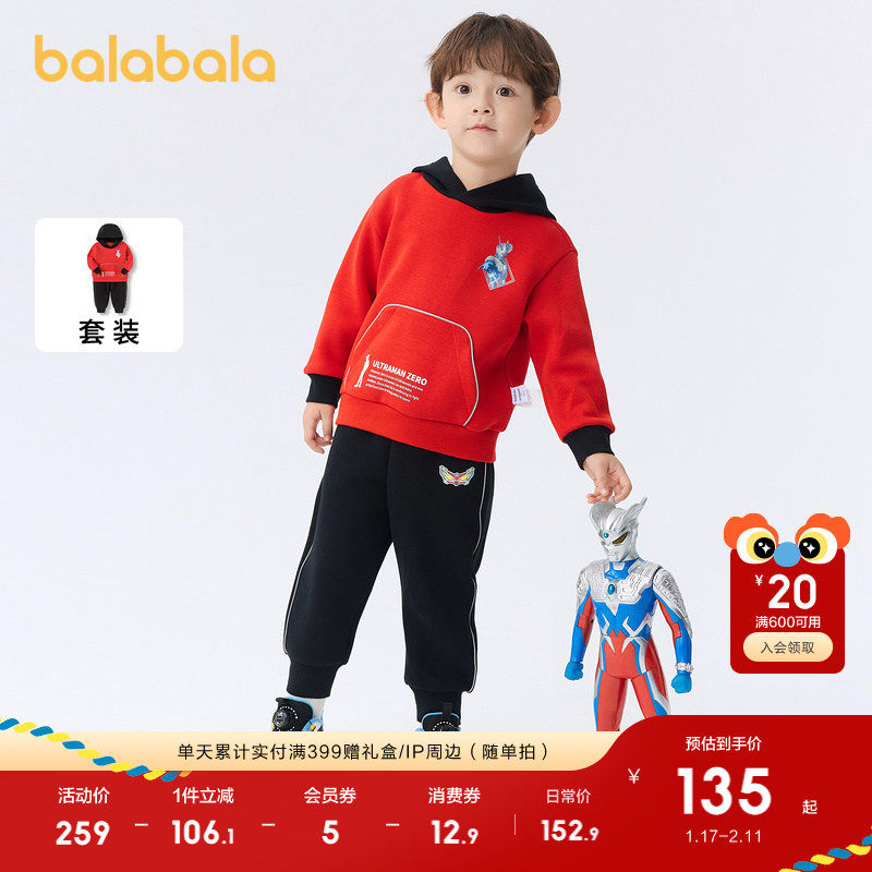 【奥特曼IP】巴拉巴拉儿童长袖套装男童两件套秋冬洋气印花小童装,童装/婴儿装/亲子装,套装,淘宝优惠券,粉丝福利购,淘宝优惠卷