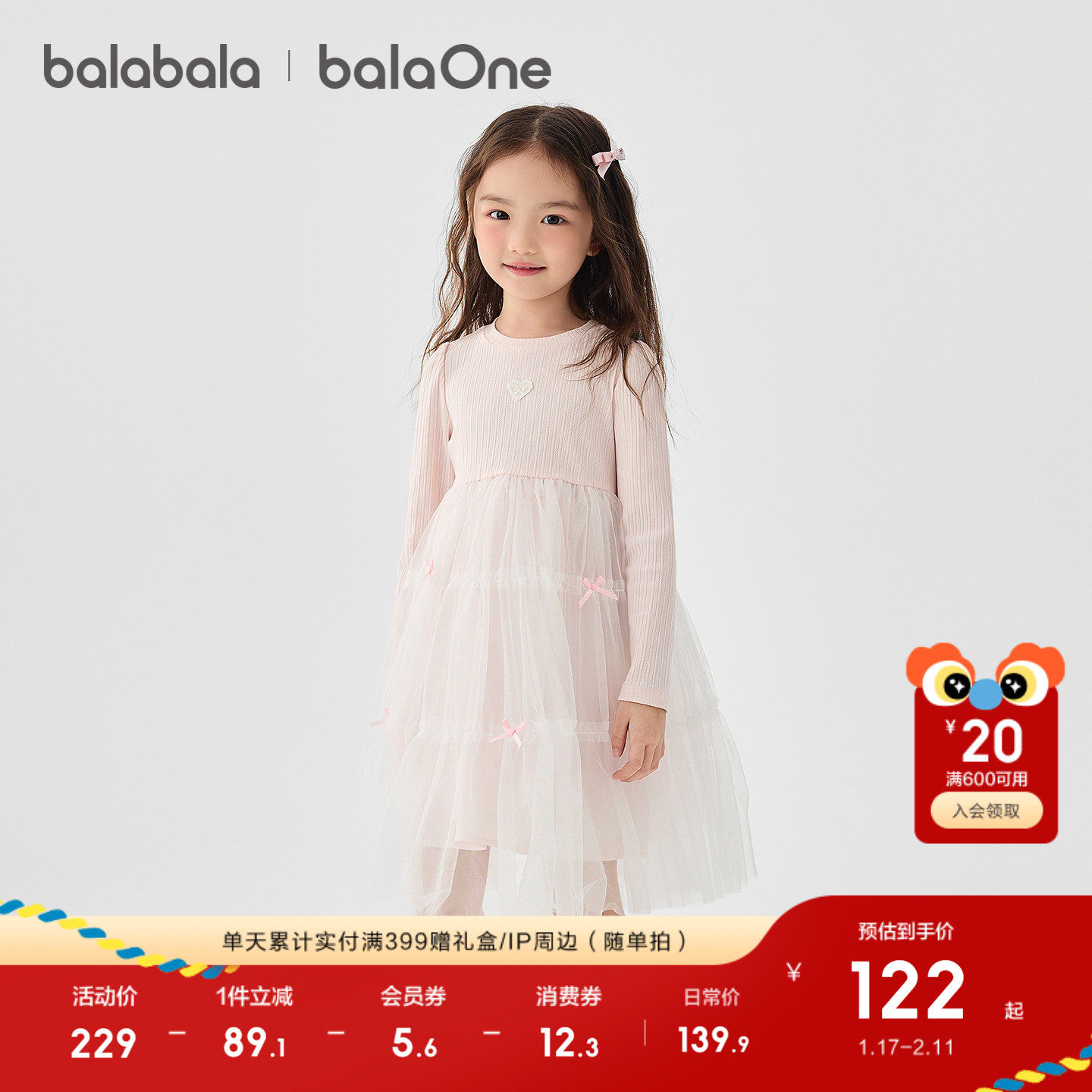 巴拉巴拉童装女童连衣裙网纱公主裙2026春装新款蝴蝶结撞色裙子甜,童装/婴儿装/亲子装,连衣裙,淘宝优惠券,粉丝福利购,淘宝优惠卷