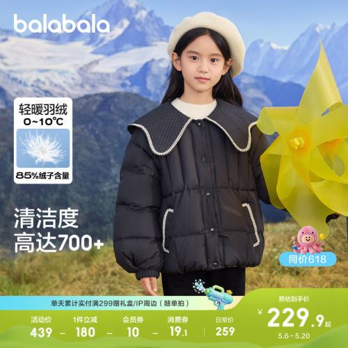 巴拉巴拉儿童羽绒服保暖外套上衣