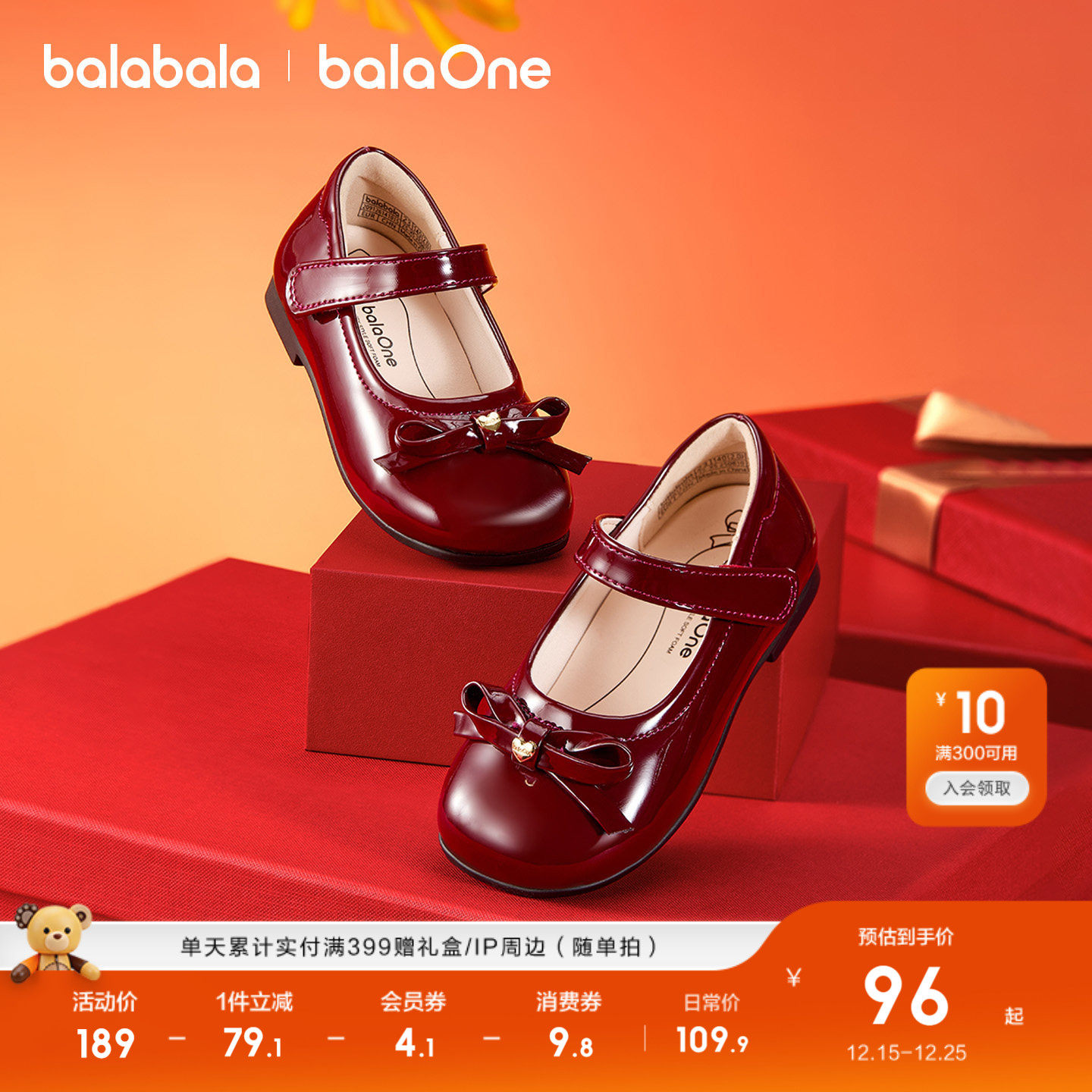 巴拉巴拉balaOne公主鞋女童鞋子