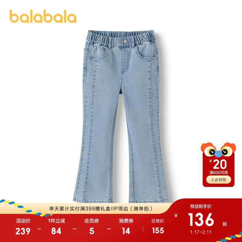 巴拉巴拉儿童牛仔裤女童喇叭裤2025秋装新款长裤舒适童装运动裤子