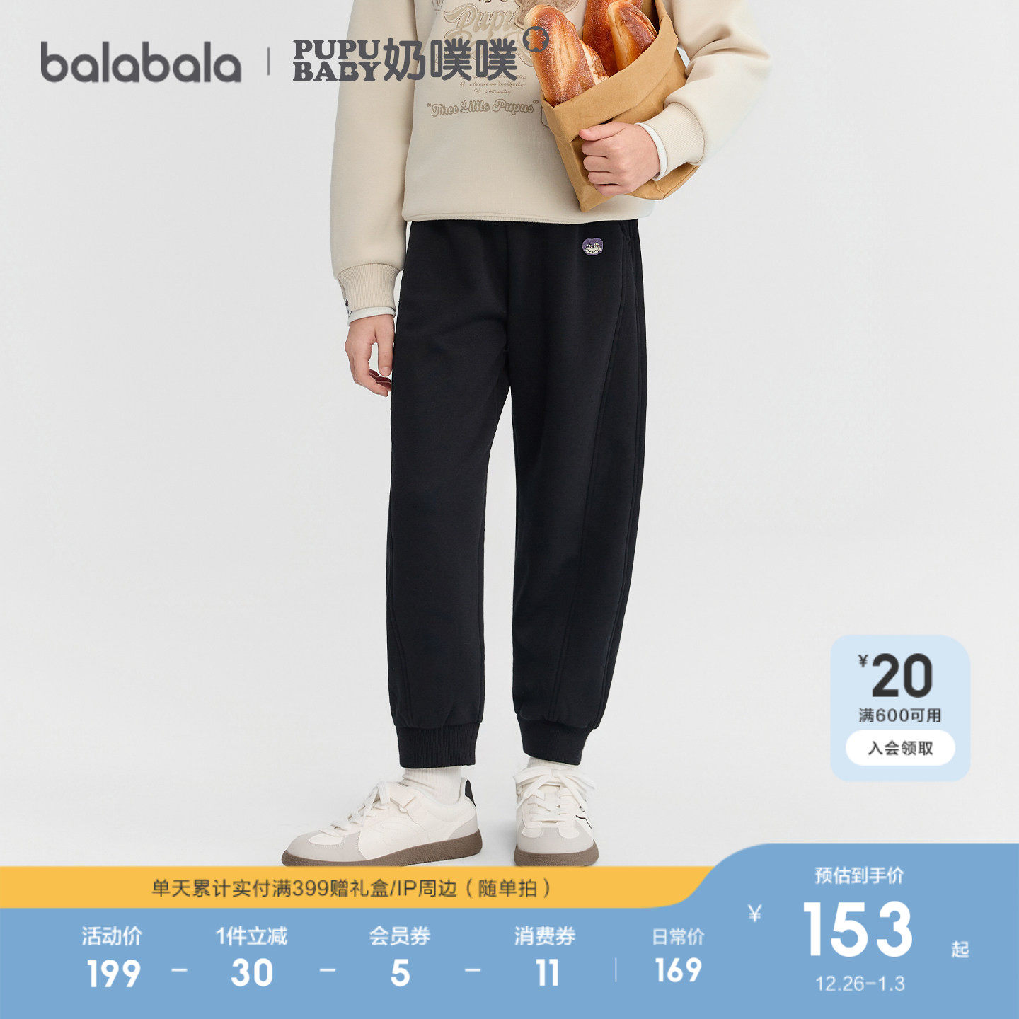 【奶噗噗IP商场同款】巴拉巴拉童装女童加绒裤子2025秋冬装新款