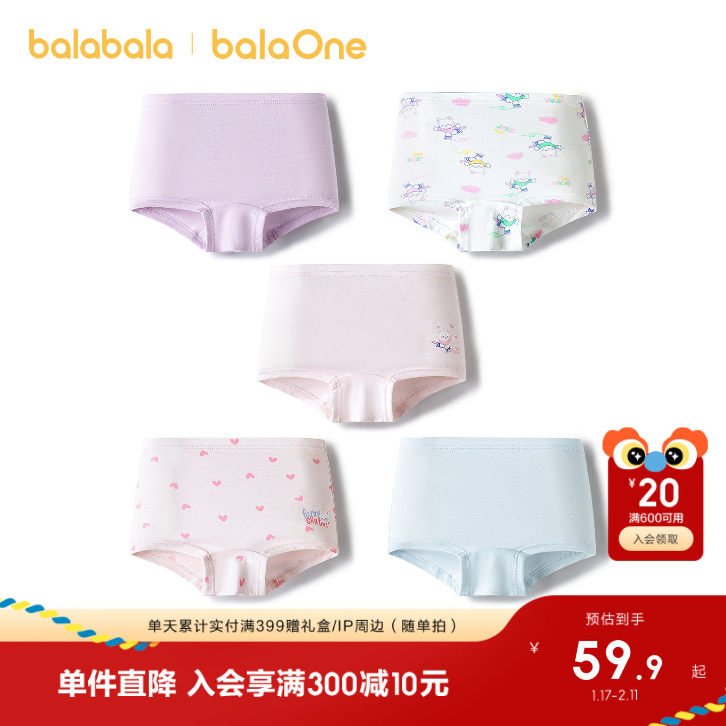 巴拉巴拉儿童内裤棉a类男童平角短裤小童中大童女童四角裤五条装