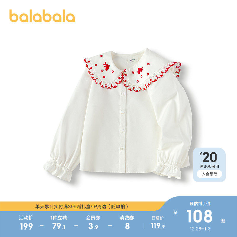巴拉巴拉童装儿童长袖衬衫女童上衣2025新款春秋装绣花时尚百搭潮