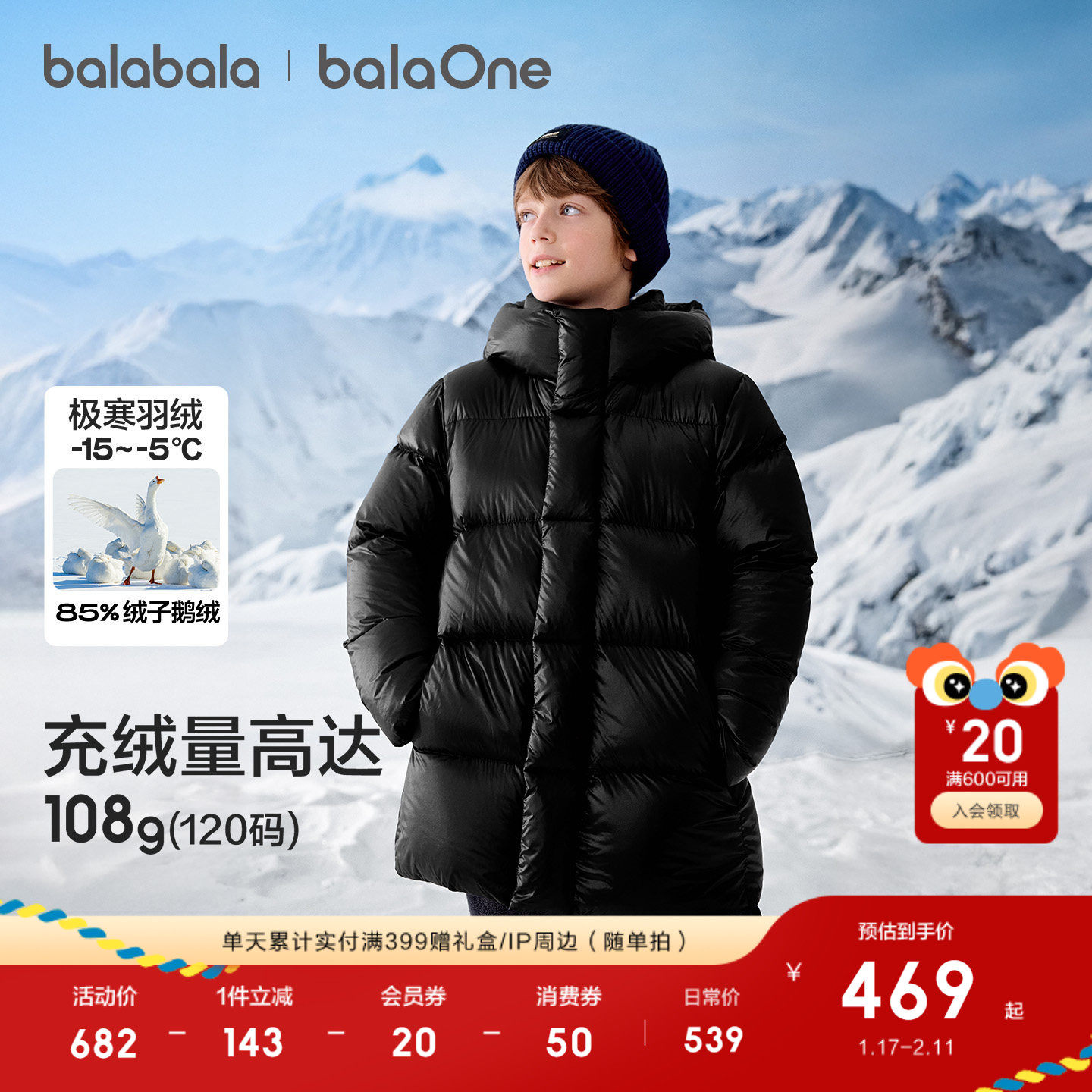 巴拉巴拉儿童羽绒服女童鹅绒加厚冬中长款男童上衣2025年新款外套,童装/婴儿装/亲子装,羽绒服,淘宝优惠券,粉丝福利购,淘宝优惠卷