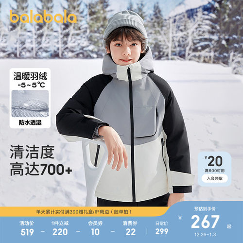 巴拉巴拉童装儿童冬装羽绒服保暖