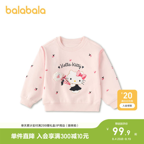 巴拉巴拉卫衣女童三丽鸥联名上衣