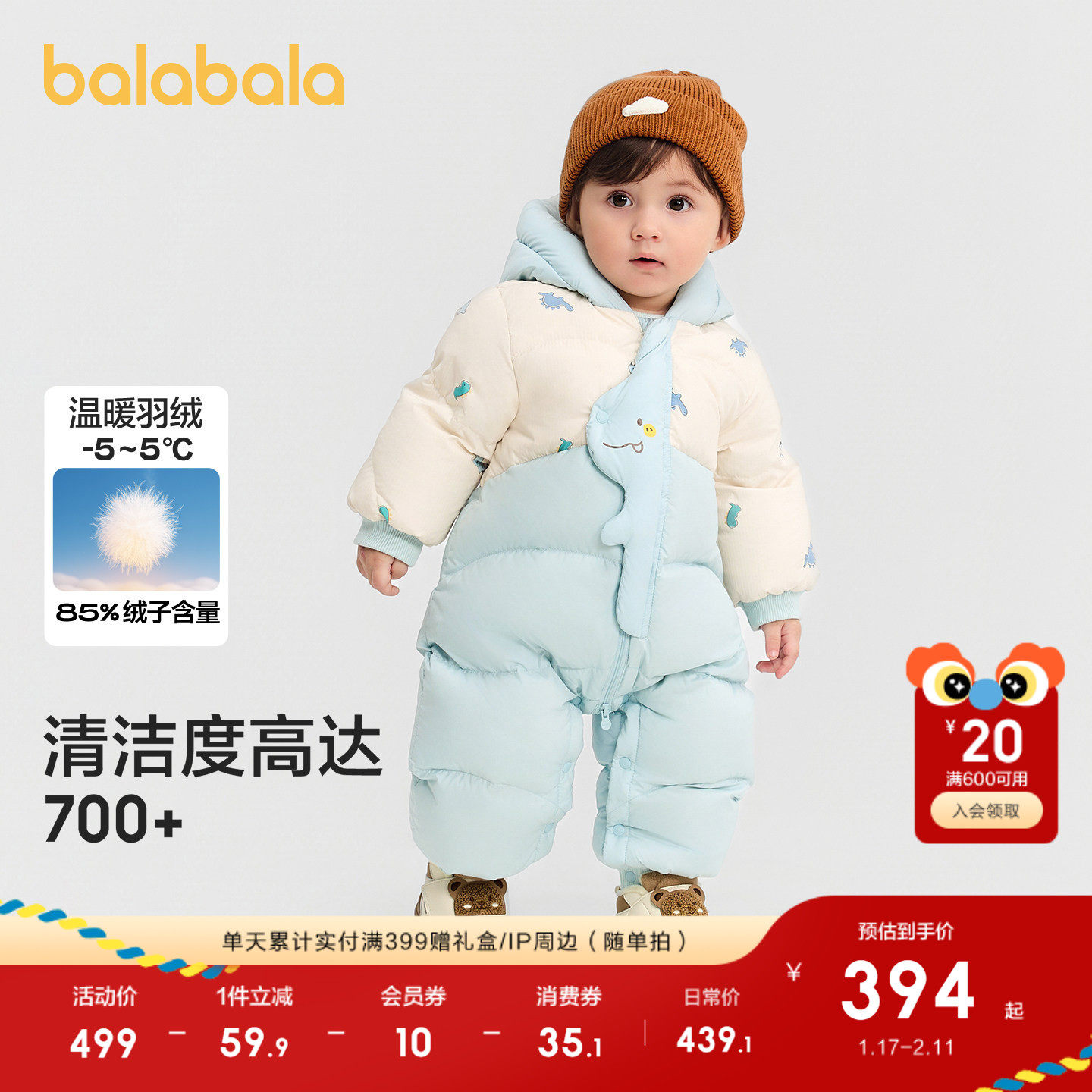 【商场同款】巴拉巴拉童装婴儿连体衣宝宝衣服羽绒服冬装2025新款,童装/婴儿装/亲子装,羽绒连体衣,淘宝优惠券,粉丝福利购,淘宝优惠卷