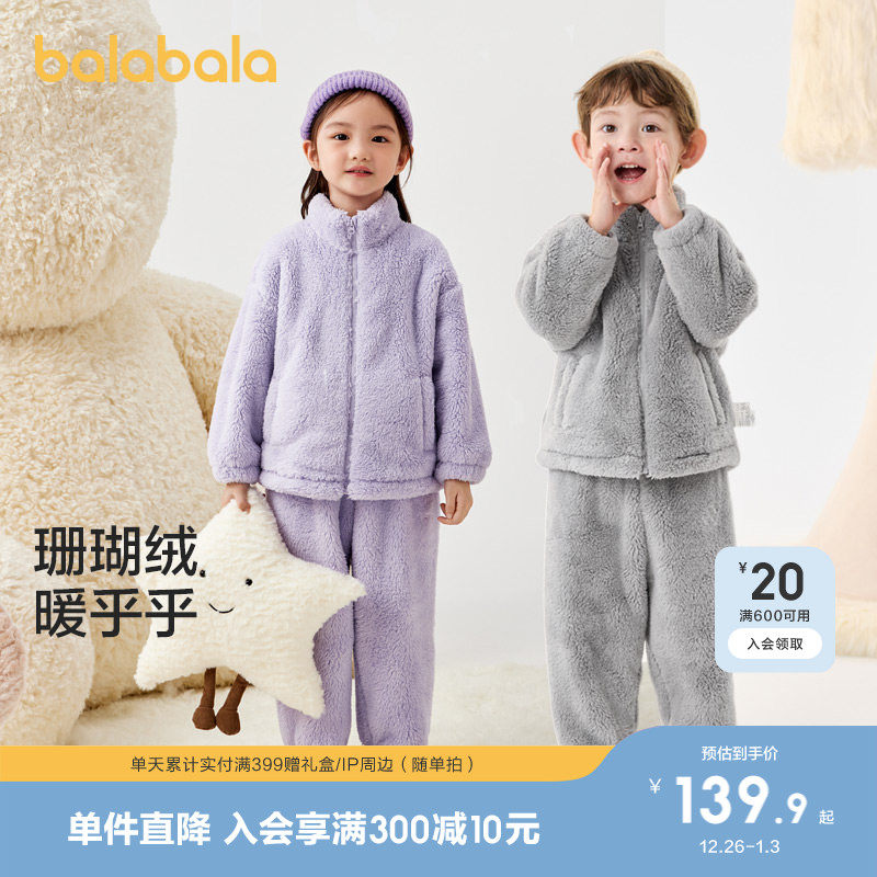 巴拉巴拉童装儿童睡衣套装男童2025冬装新款厚珊瑚绒女童家居服潮