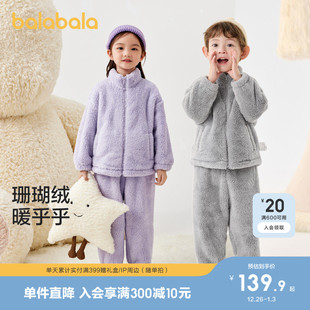 新款 男童2025冬装 厚珊瑚绒女童家居服潮 儿童睡衣套装 巴拉巴拉童装
