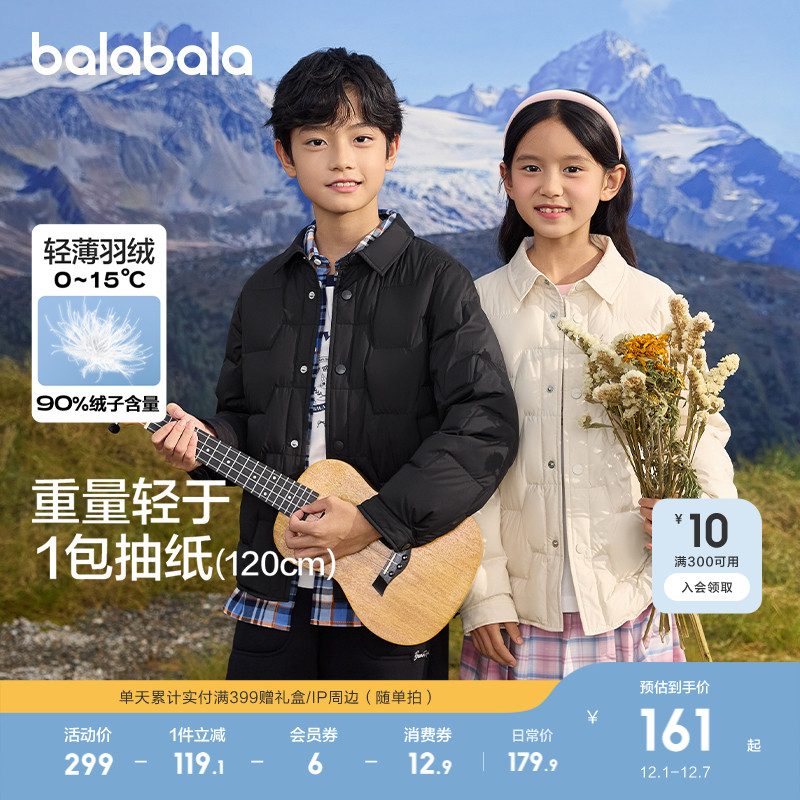 巴拉巴拉儿童羽绒服保暖轻薄上衣