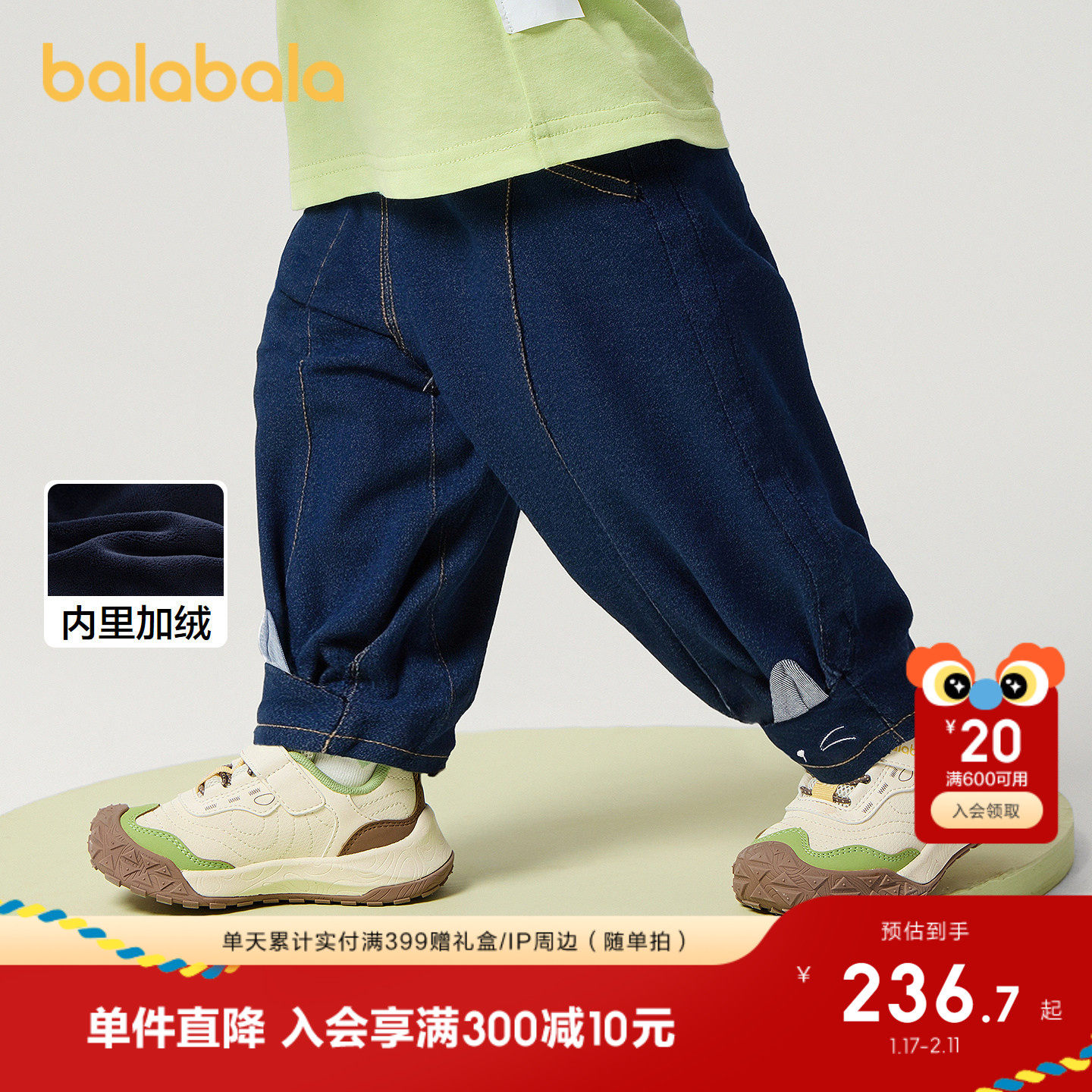 【商场同款】巴拉巴拉宝宝长裤加绒牛仔裤男女童弯刀裤冬2025裤子,童装/婴儿装/亲子装,裤子,淘宝优惠券,粉丝福利购,淘宝优惠卷