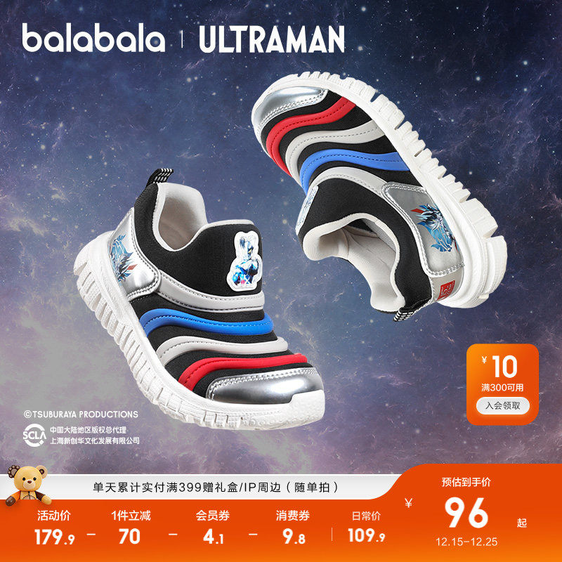 【奥特曼IP】巴拉巴拉儿童学步鞋毛毛虫鞋男宝鞋子2025春秋一脚