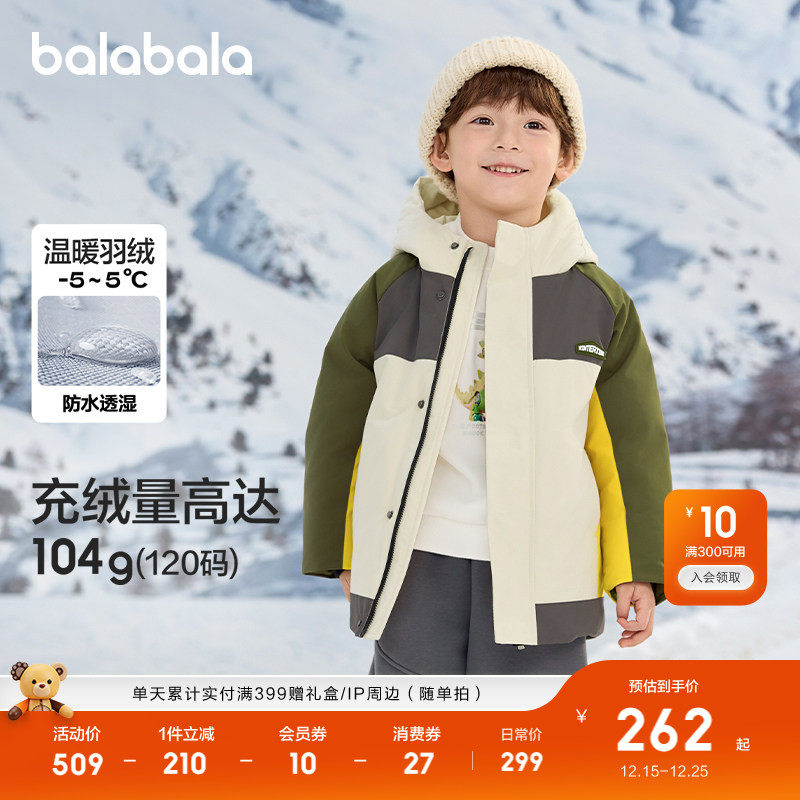 巴拉巴拉童装儿童羽绒服男童冬装外套户外风上衣流行舒适户外潮款