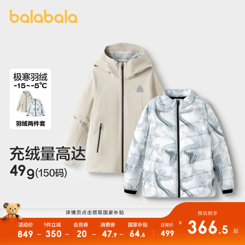 巴拉巴拉羽绒服女童加厚两件套潮