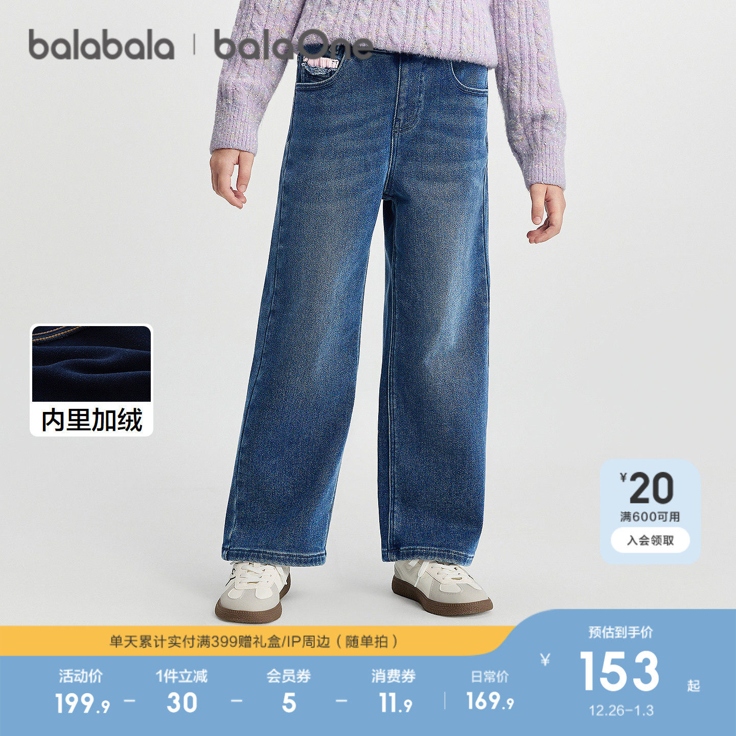 【balaOne】巴拉巴拉童装儿童裤子女童冬加绒牛仔长裤2025