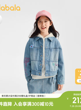 巴拉巴拉牛仔外套女童上衣纯棉