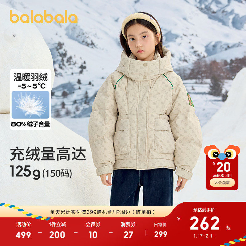 巴拉巴拉童装儿童羽绒服新冬装连帽男童女童保暖印花外套潮酷上衣,童装/婴儿装/亲子装,羽绒服,淘宝优惠券,粉丝福利购,淘宝优惠卷