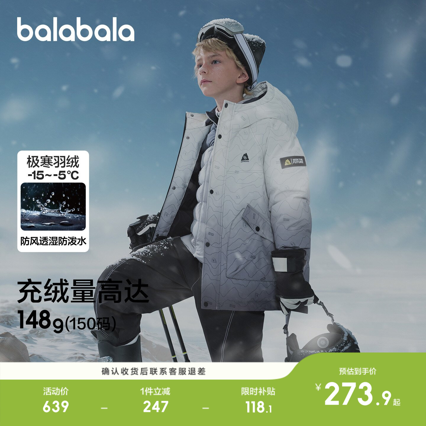 巴拉巴拉热壳羽绒服男童加厚保暖