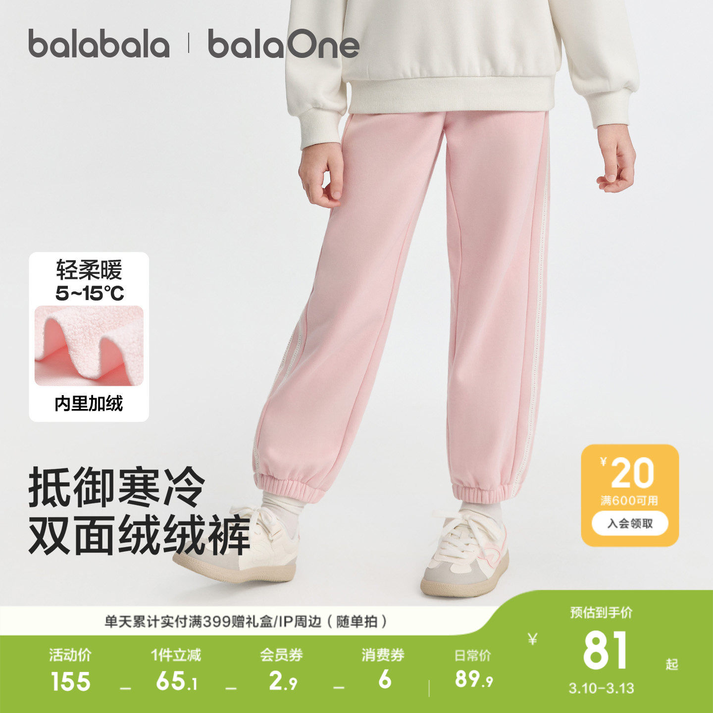 巴拉巴拉童装儿童加绒裤子女童2026冬装休闲保暖束脚加厚运动长裤