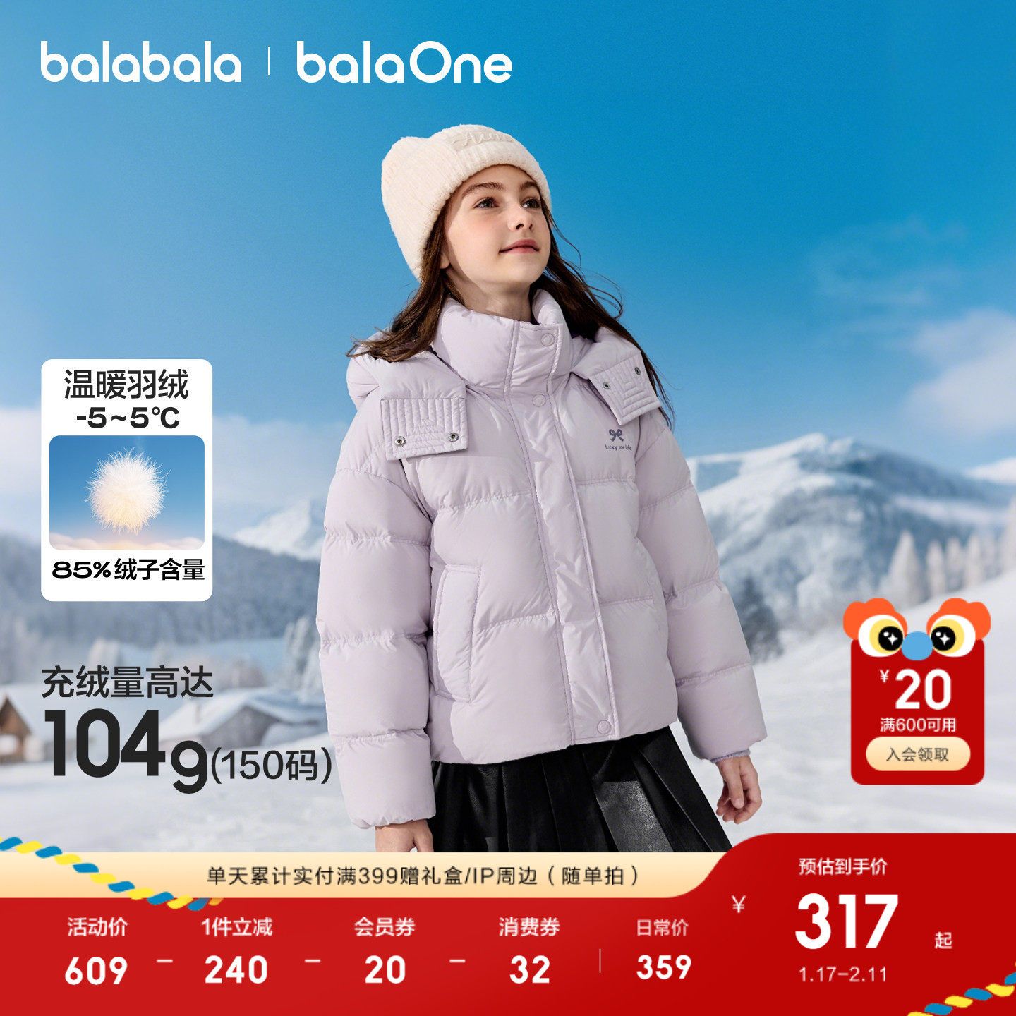 巴拉巴拉儿童羽绒服女童户外防风加厚保暖冬外套2025新款撞色上衣,童装/婴儿装/亲子装,羽绒服,淘宝优惠券,粉丝福利购,淘宝优惠卷