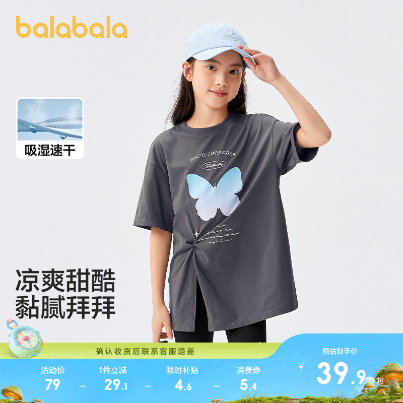 巴拉巴拉儿童短袖女童t恤轻薄新款夏装大童速干印花上衣甜美时尚