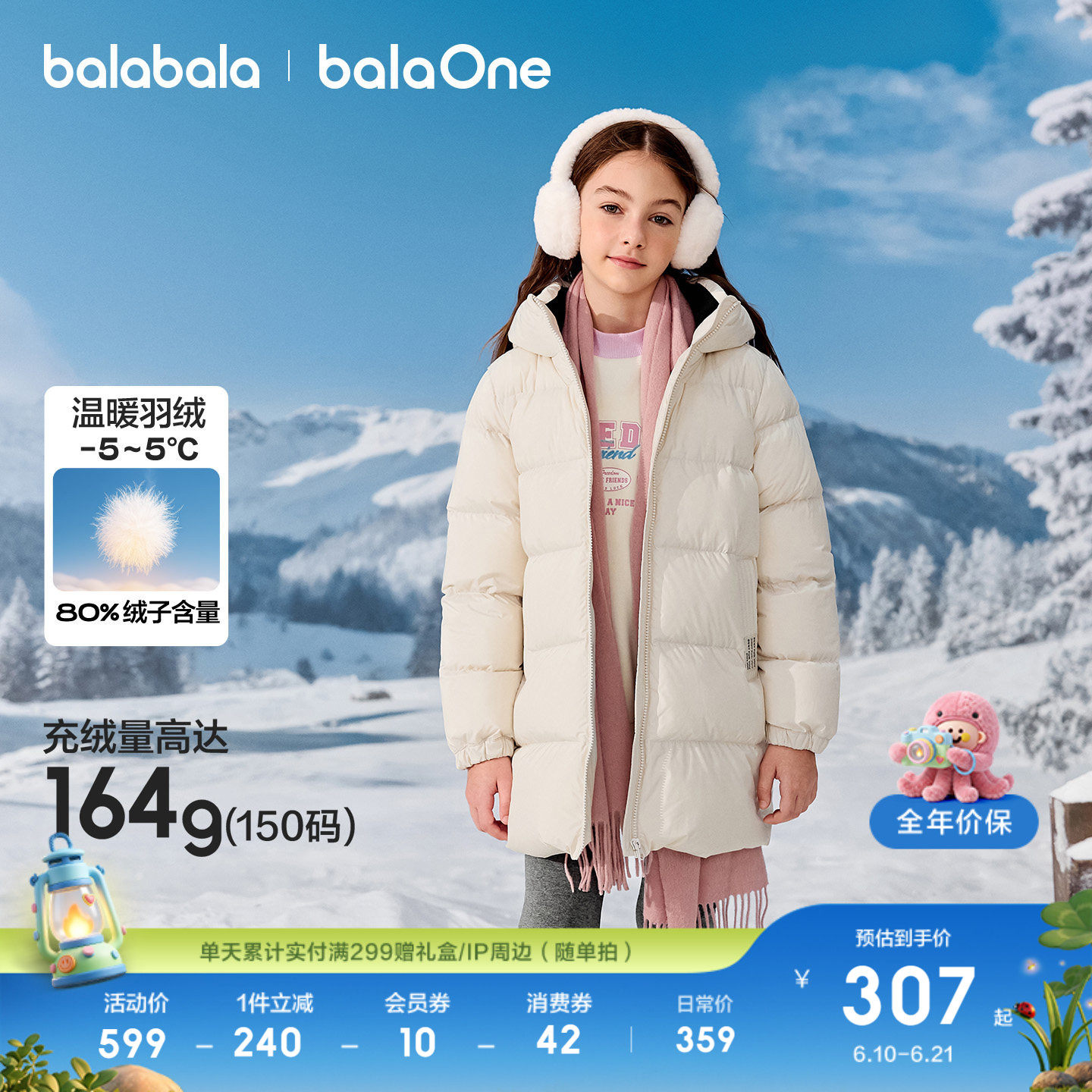 巴拉巴拉婴儿男女童羽绒服