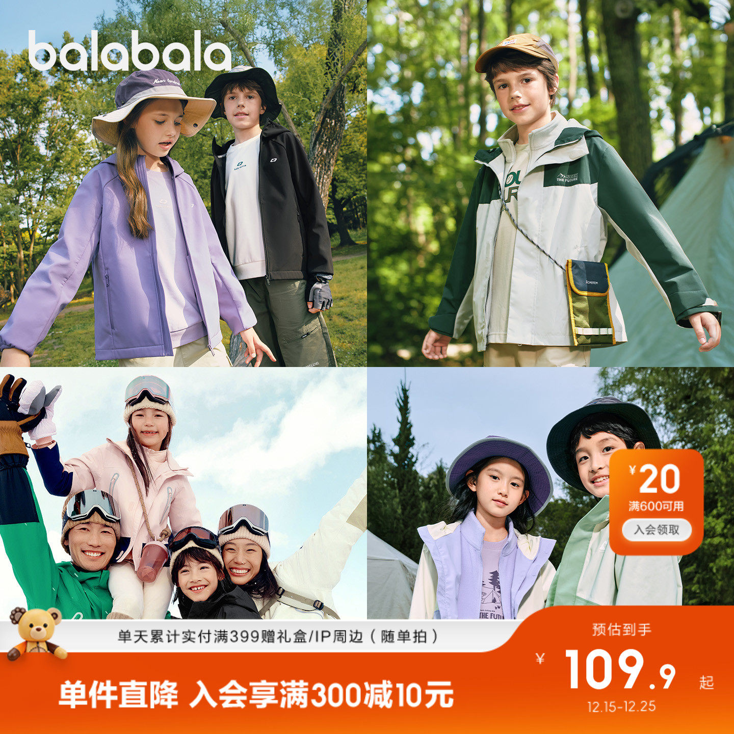 巴拉巴拉外套男童棉服防水两件套