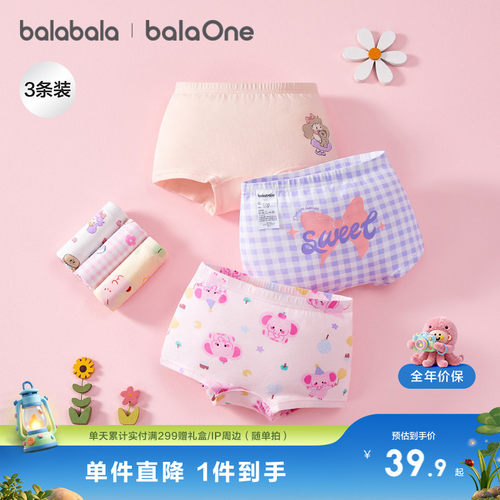 巴拉巴拉内裤女童四角短裤舒适萌