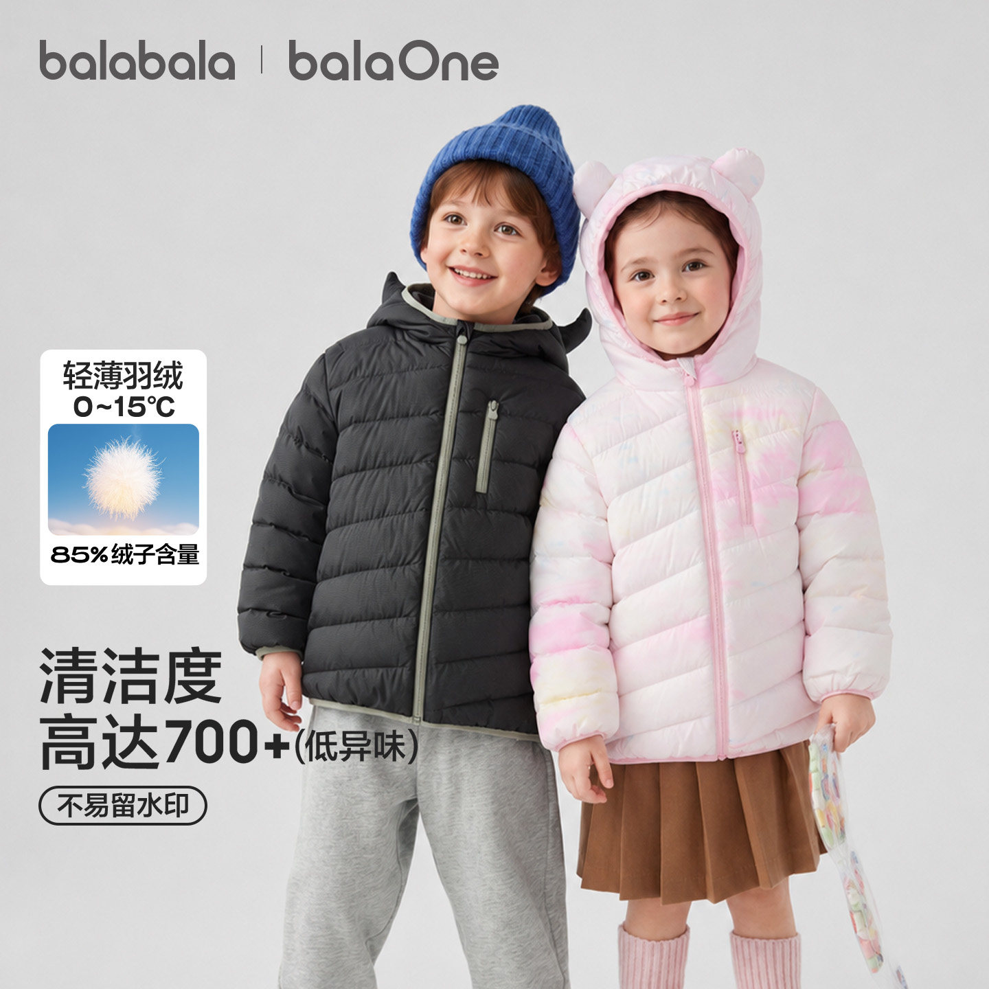 巴拉巴拉童装儿童羽绒服女童男童外套2026新冬装宝宝上衣婴儿衣服