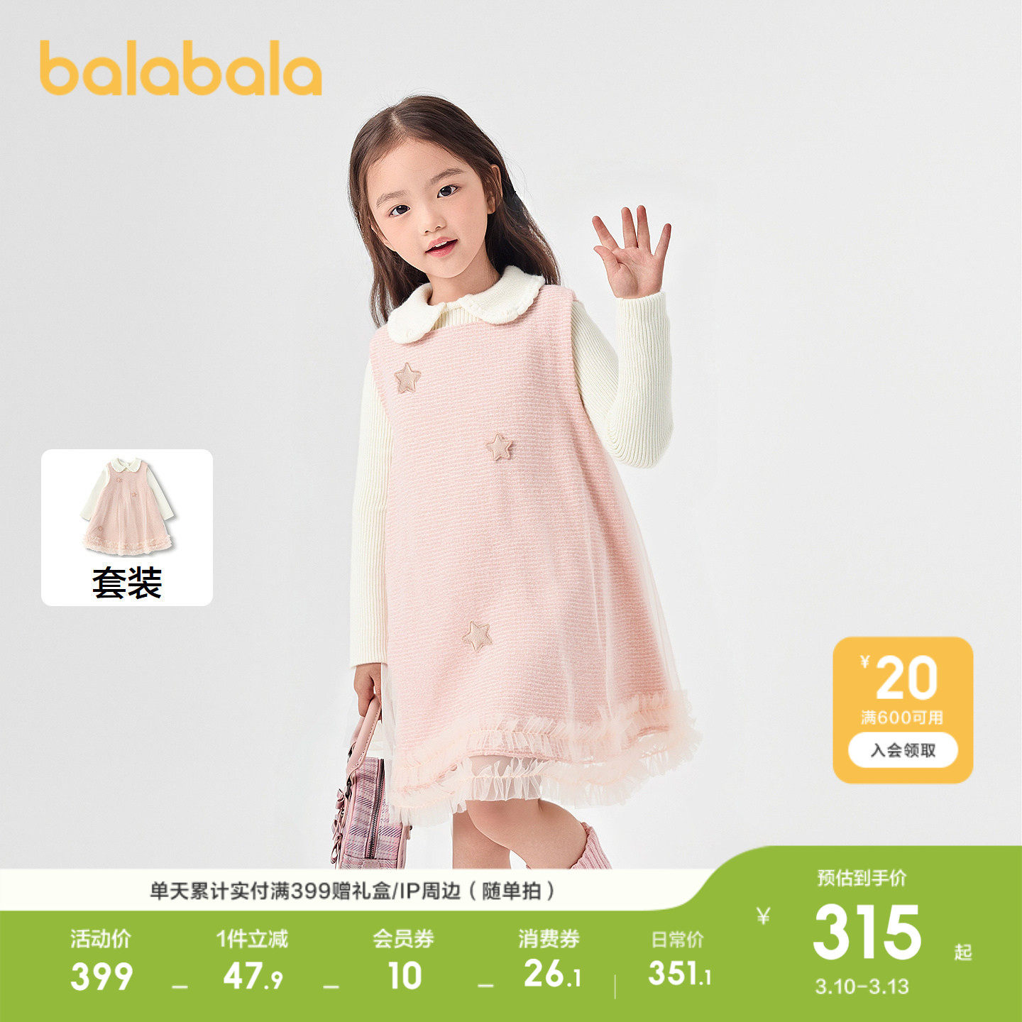 【商场同款】巴拉巴拉女童连衣裙套装小香风2026新秋冬两件套甜美