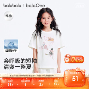 巴拉巴拉童装儿童速干短袖t恤衣服女童宝宝上衣2026新款轻薄夏装