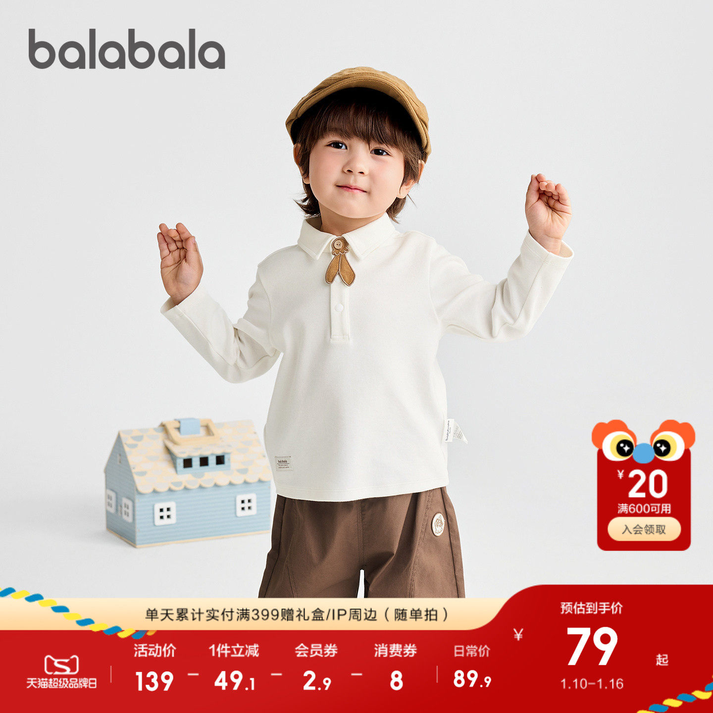 �ۻ��㣺�׿�ɫ��00315 80cm ��������t����ͯpolo����װ�ٴ� 429.5Ԫ��5��(��85.9Ԫ/��)