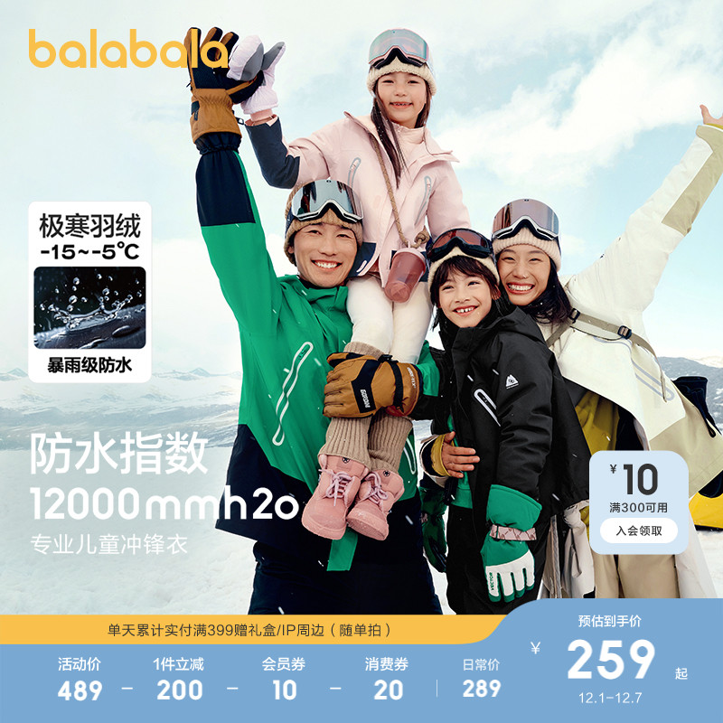 冲锋衣+轻羽绒两件套，一衣三穿