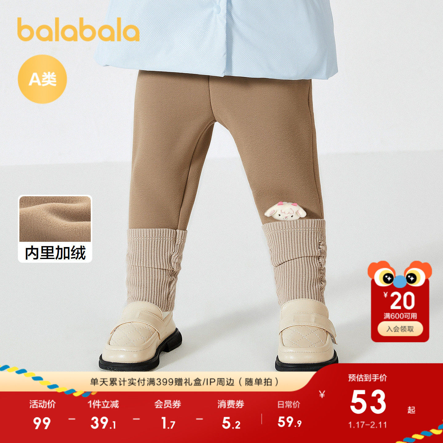 巴拉巴拉儿童加绒打底裤女童保暖冬装长裤堆堆袜脚口时髦洋气潮,童装/婴儿装/亲子装,裤子,淘宝优惠券,粉丝福利购,淘宝优惠卷