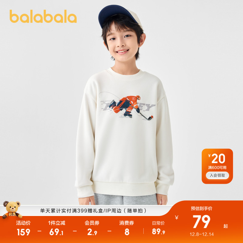 商场同款巴拉巴拉儿童加绒卫衣