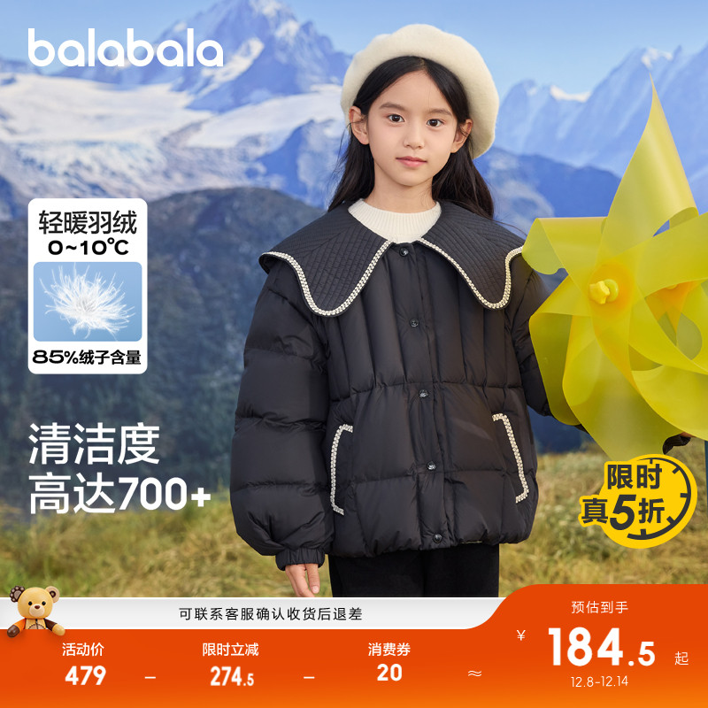 巴拉巴拉儿童羽绒服保暖外套上衣