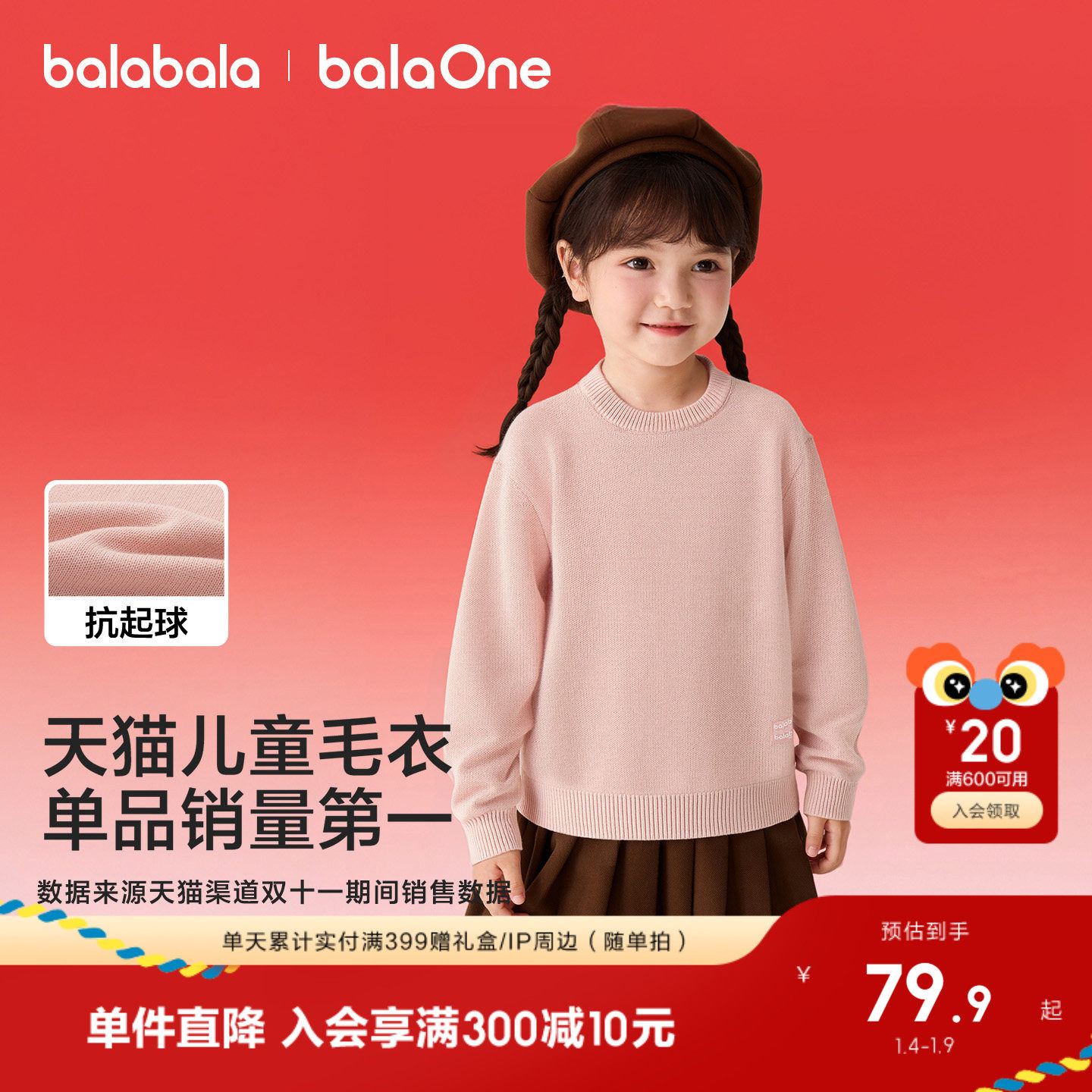 �ۻ��㣺�λ÷�-Բ�� 90cm ����������ͯ��ͷë���ٴ���֯�� 379.5Ԫ��5��(��75.9Ԫ/��)