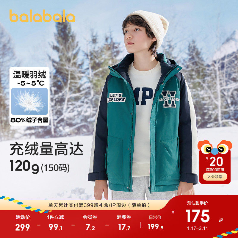 巴拉巴拉儿童童装羽绒服冬装保暖中大童男童外套潮流插肩袖上衣潮,童装/婴儿装/亲子装,羽绒服,淘宝优惠券,粉丝福利购,淘宝优惠卷