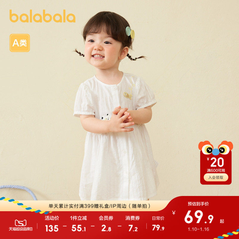 �ۻ��㣺�̳�ͬ������ȹ���������������� 379.5Ԫ��5��(��75.9Ԫ/��)