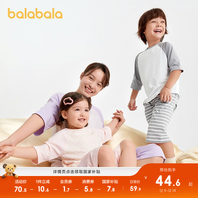巴拉巴拉儿童睡衣套装春夏薄款空调服男女童家居服小童中大童纯棉