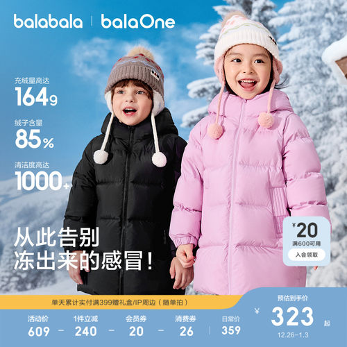 巴拉巴拉羽绒服男女童中长款保暖