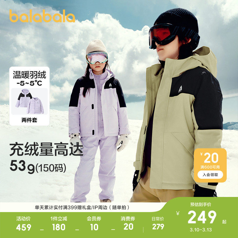 巴拉巴拉童装儿童羽绒服冬装男童女童三合一防水棉服外套上衣潮流