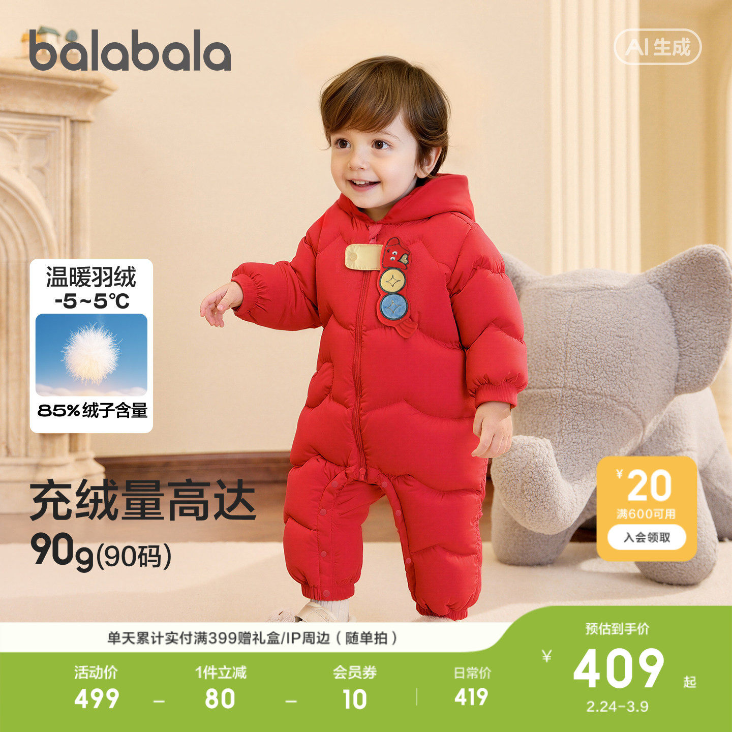 【商场同款】巴拉巴拉婴儿羽绒连体衣宝宝衣服外出爬服红色拜年服