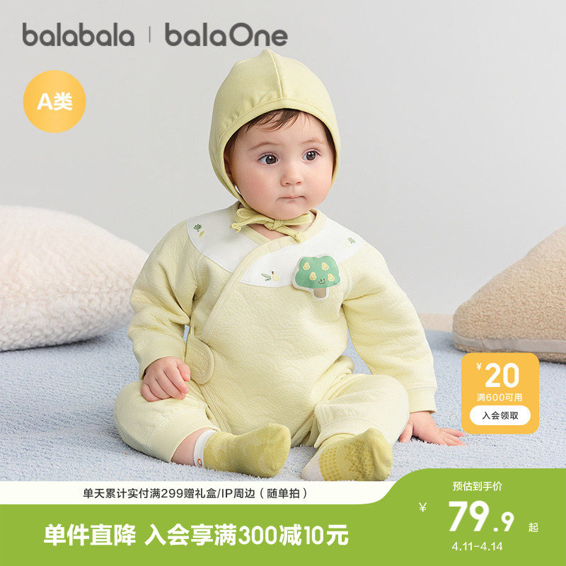 巴拉巴拉婴儿连体衣宝宝睡衣爬服哈衣新生儿衣服2026新款亲肤柔软