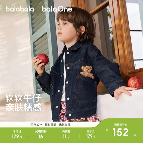 巴拉巴拉balaOne外套棉质牛仔衣