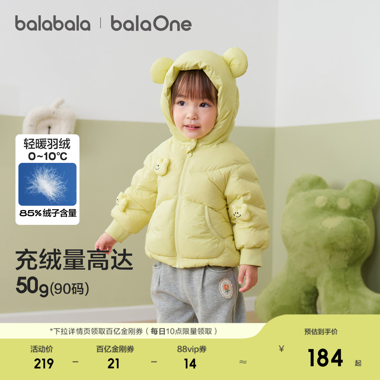 巴拉巴拉儿童羽绒服加厚保暖舒适